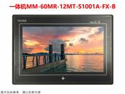 中达优控10寸触摸屏一体机MM-60MR-12MT-S1001A-FX-B